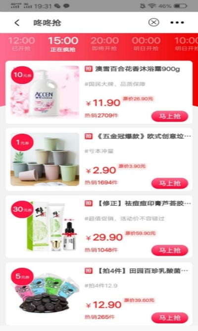 小鹿优购截图0
