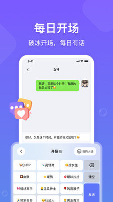 话唠键盘截图1