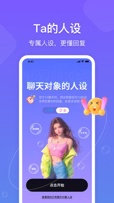 话唠键盘截图4