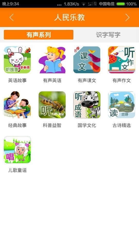 平安校园截图2