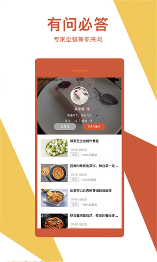 搜狐知道截图1