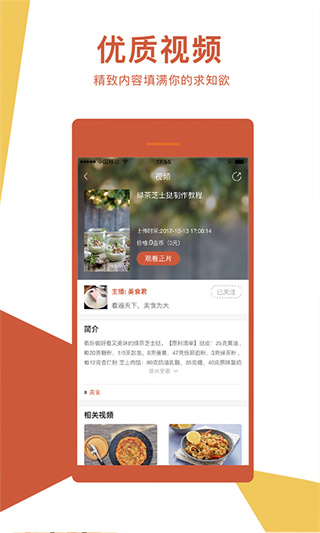 搜狐知道截图2