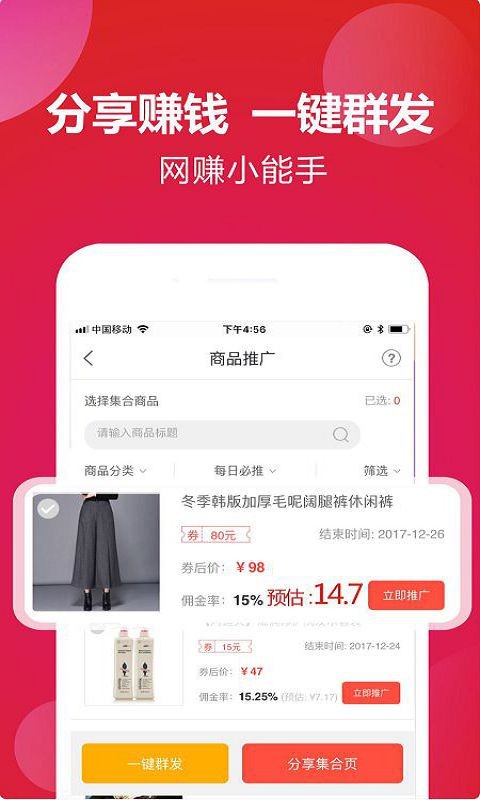 全惠优选截图0