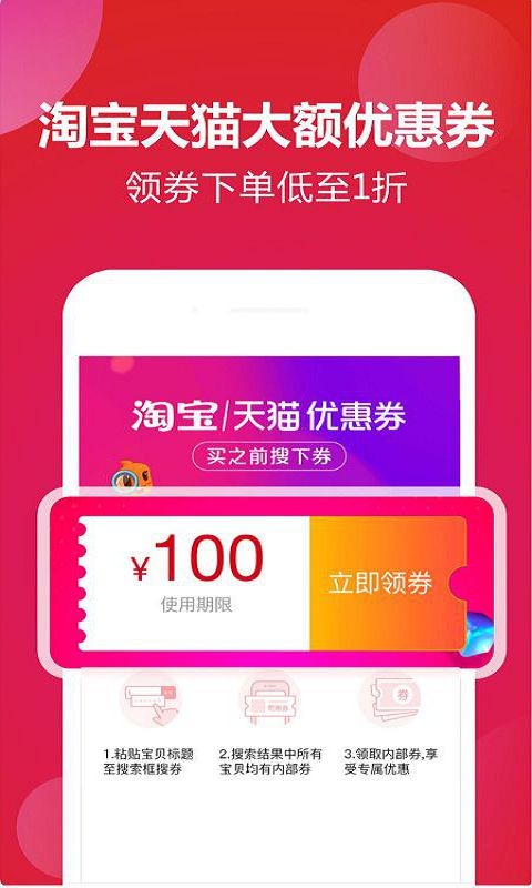 全惠优选截图1
