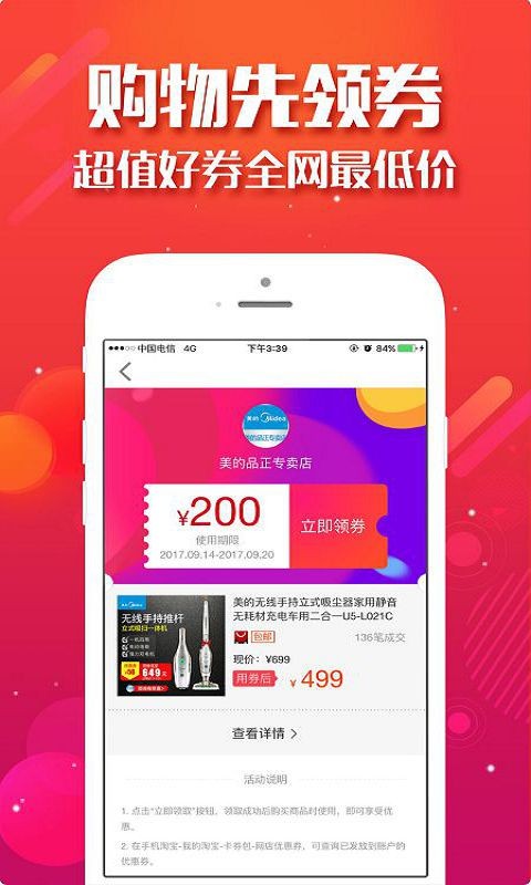 全惠优选截图2