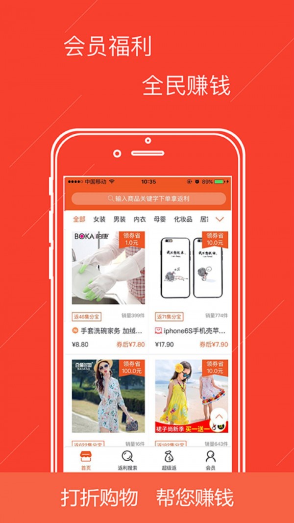 打折购物1