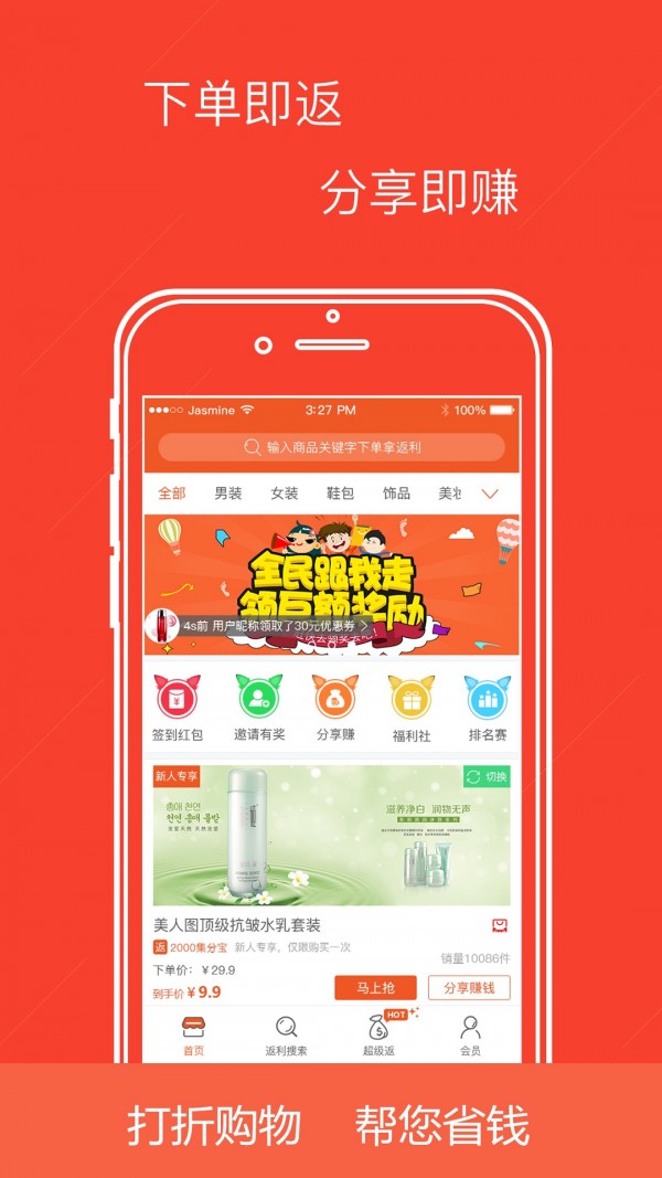 打折购物4