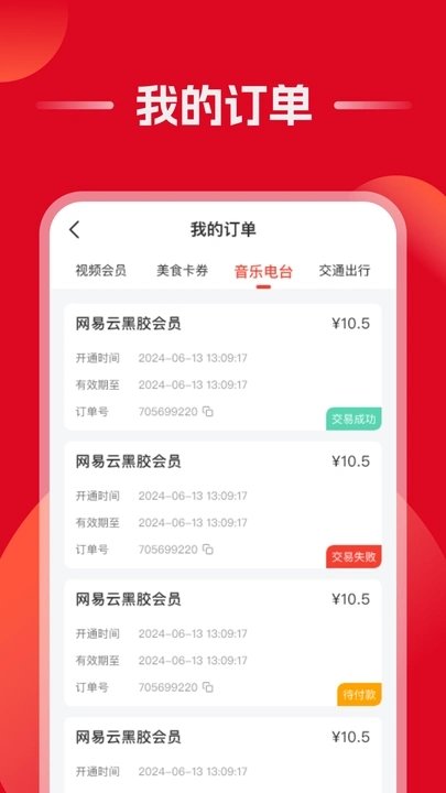 优惠大全截图0