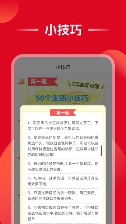 优惠大全截图1