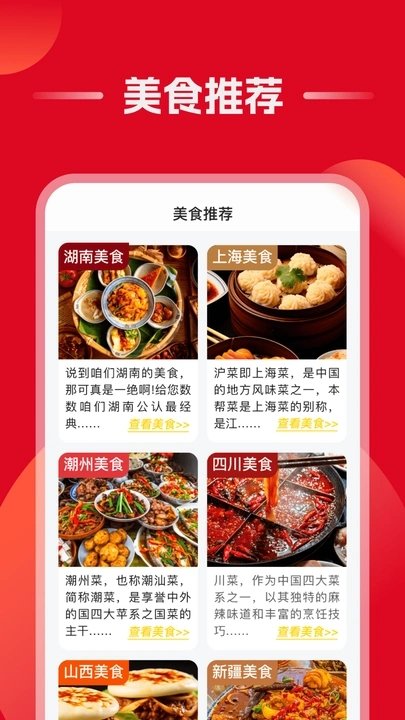 优惠大全截图2