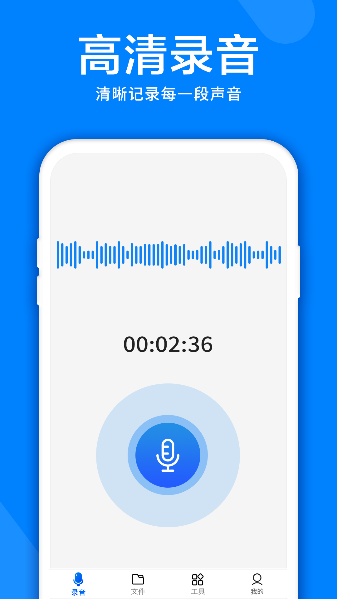 录音机音频剪辑器截图1