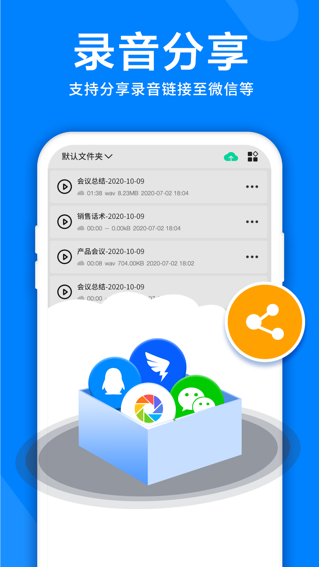 录音机音频剪辑器截图2