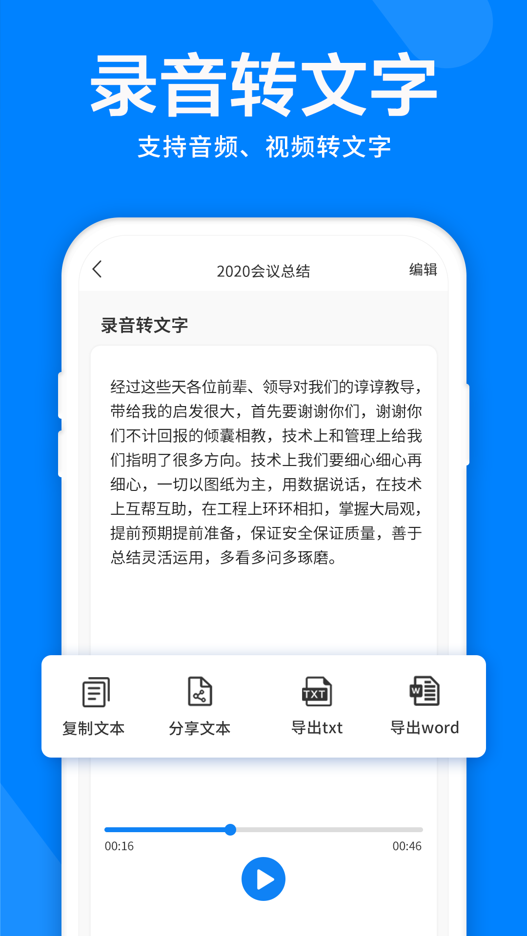 录音机音频剪辑器截图4