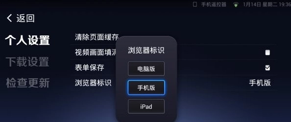 UC浏览器TV版图1