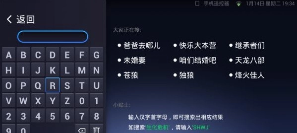 UC浏览器TV版图5