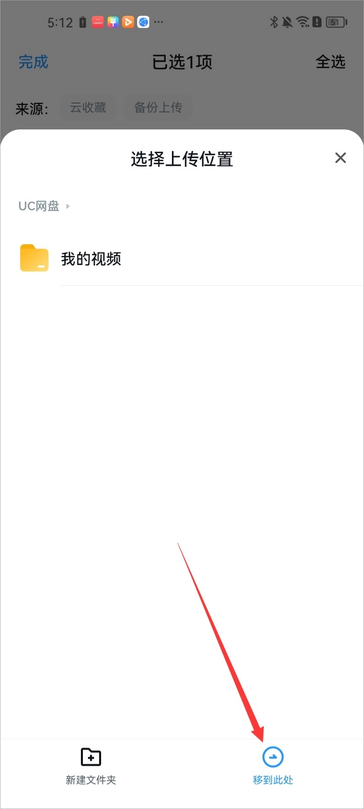 UC浏览器TV版图6