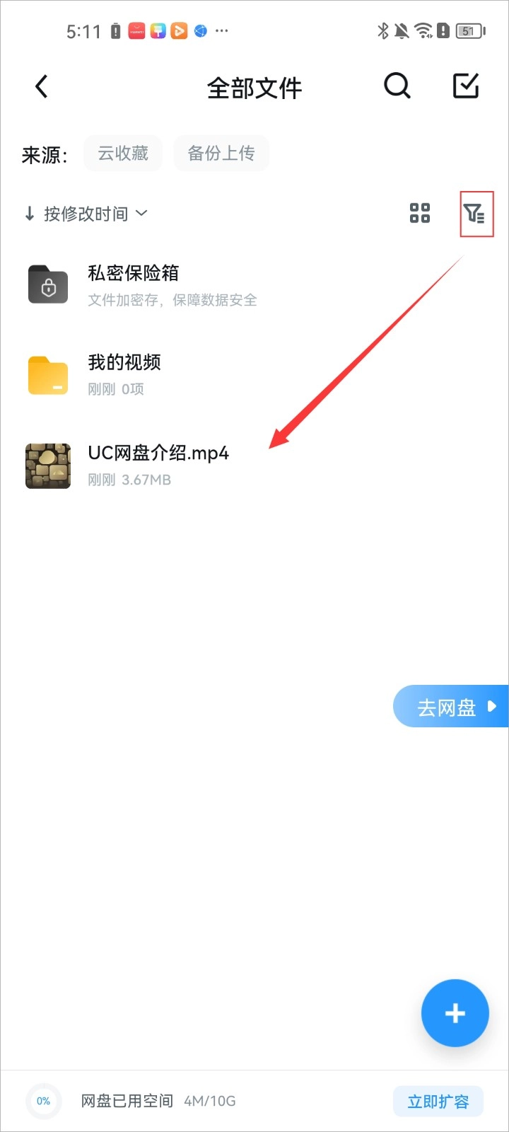 UC浏览器TV版图8