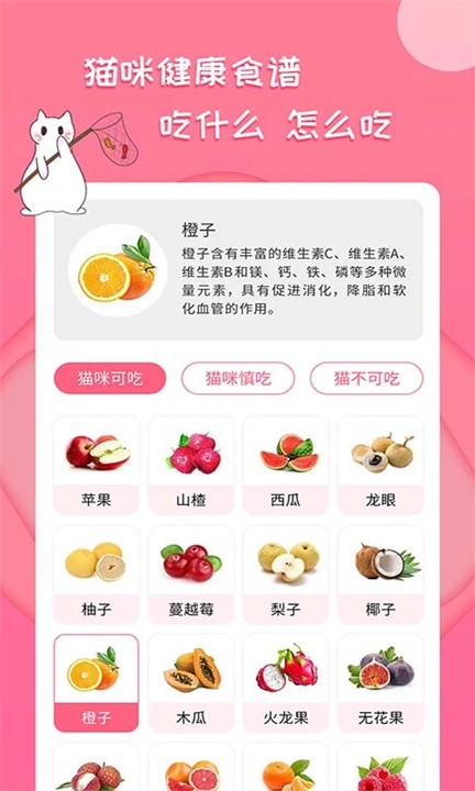人猫翻译器软件截图2