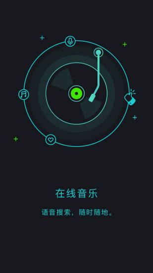 出门问问最新版截图4