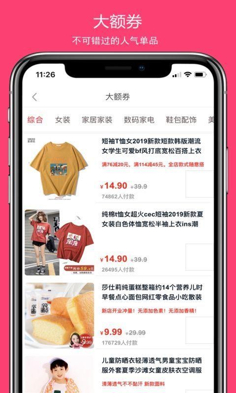百万联盟截图0