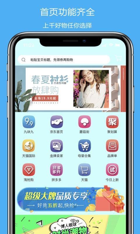 百万联盟截图3