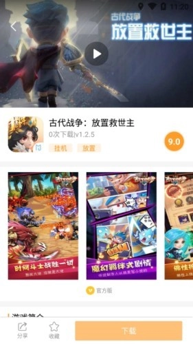 乐乐最新版图2