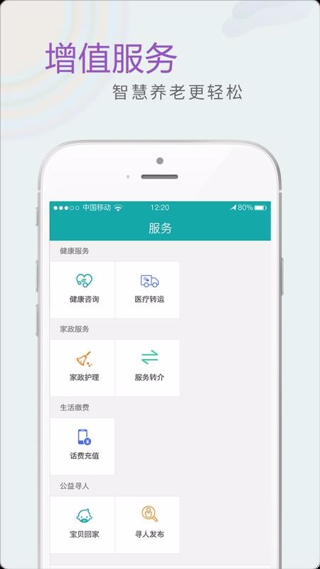 全家康平安通截图