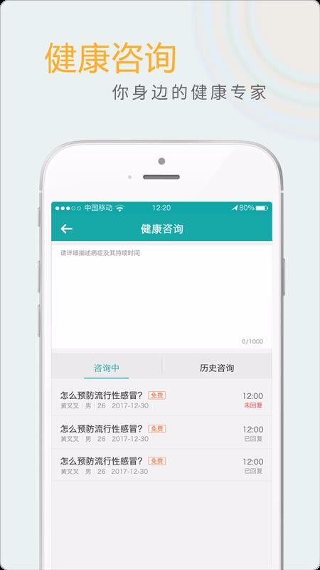 全家康平安通截图