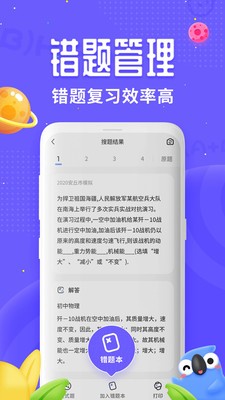 讯飞口袋打印截图0