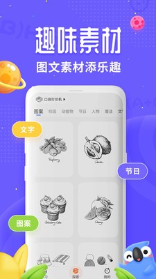 讯飞口袋打印截图1