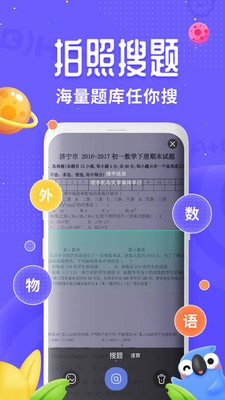 讯飞口袋打印截图2