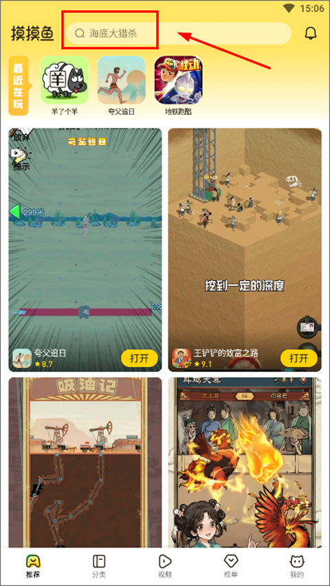 摸摸鱼平台界面展示图