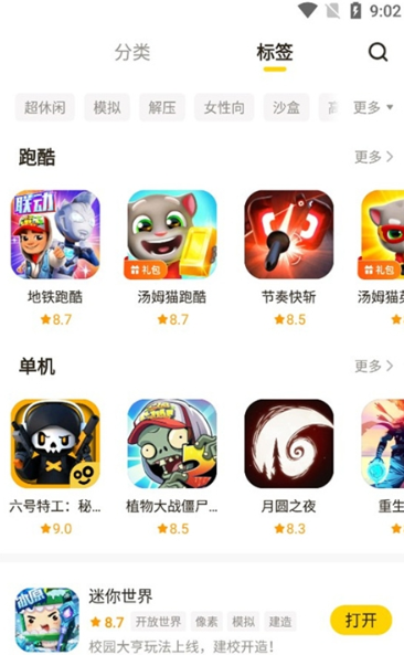 摸摸鱼查看历史游戏操作步骤图