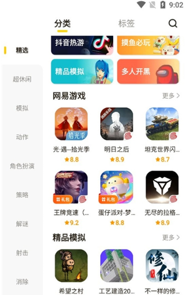 摸摸鱼账号迁移操作步骤图