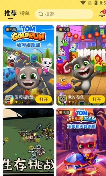 摸摸鱼平台福利活动展示图