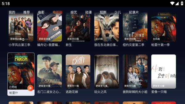 影视工场T免费原版图3