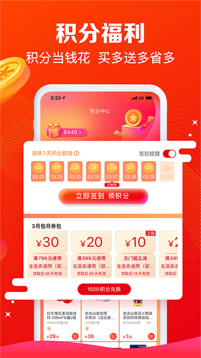 大润发e路发截图1