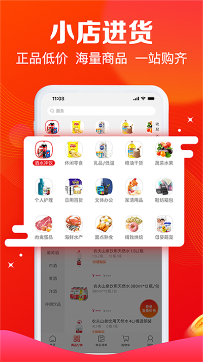 大润发e路发截图2