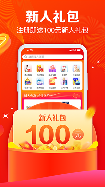 大润发e路发截图3