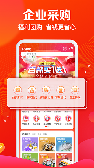 大润发e路发截图4