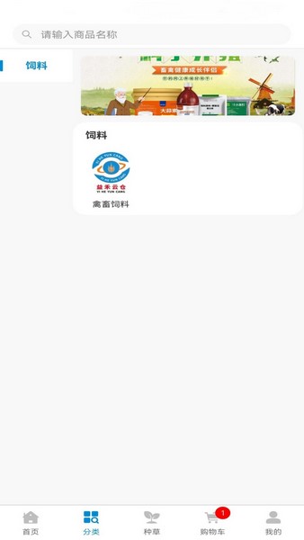 益禾云仓截图0