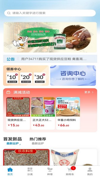益禾云仓截图1