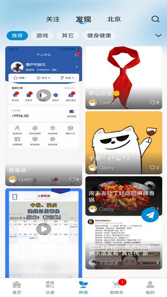 益禾云仓截图2
