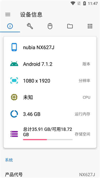 甲壳虫adb助手2024截图0