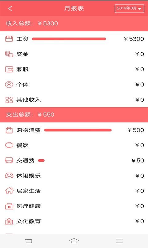 闪赚记账截图2