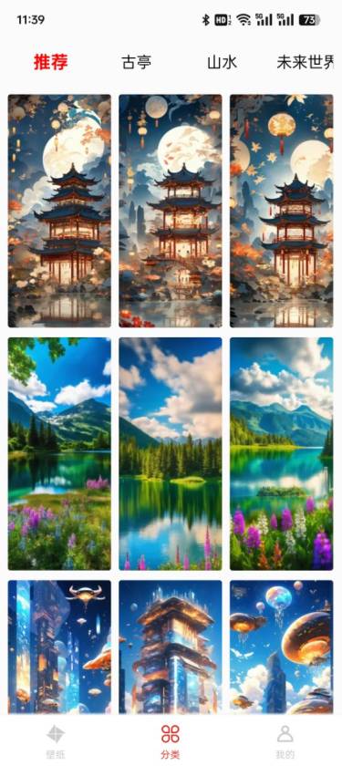 好看竖屏截图0