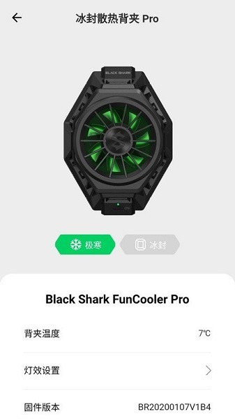 黑鲨装备箱最新版截图1