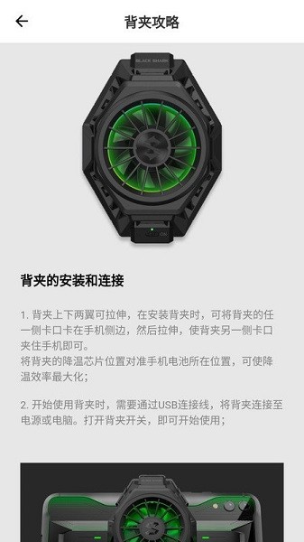 黑鲨装备箱最新版截图3
