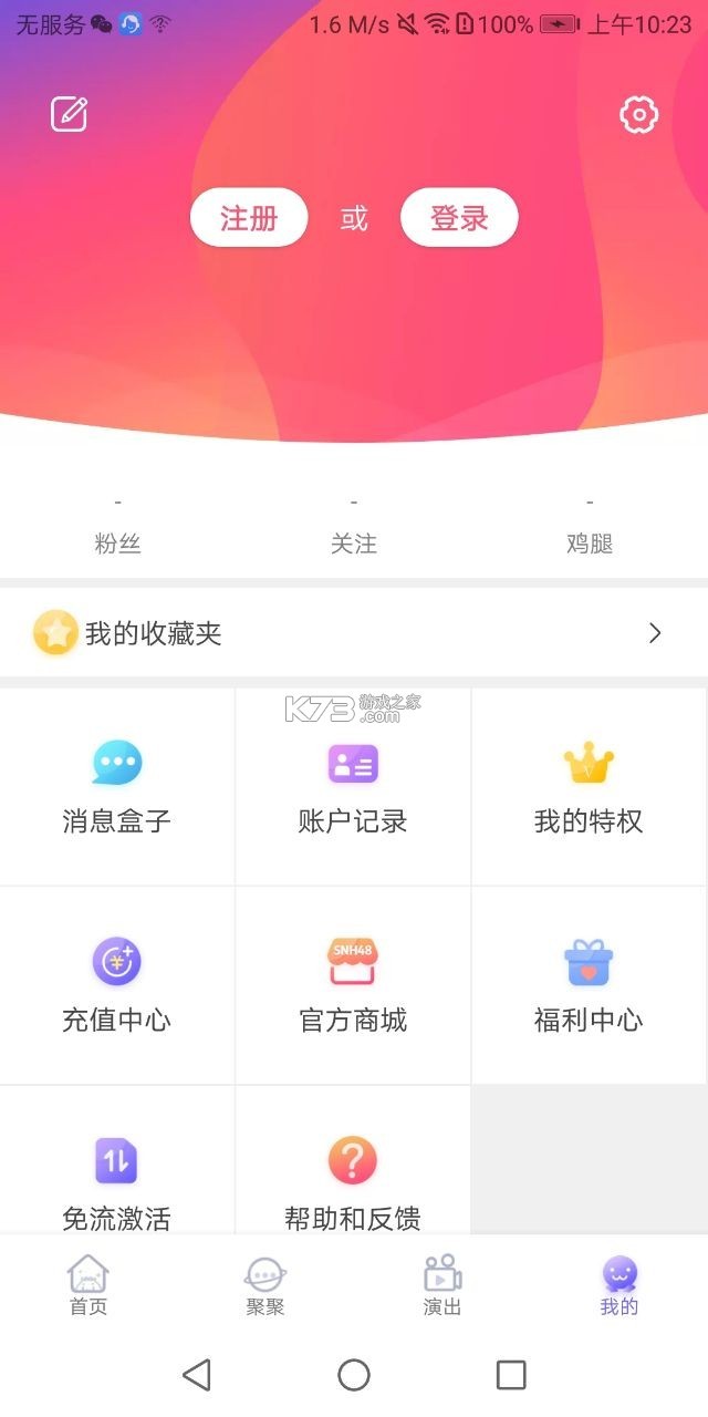口袋48最新版1