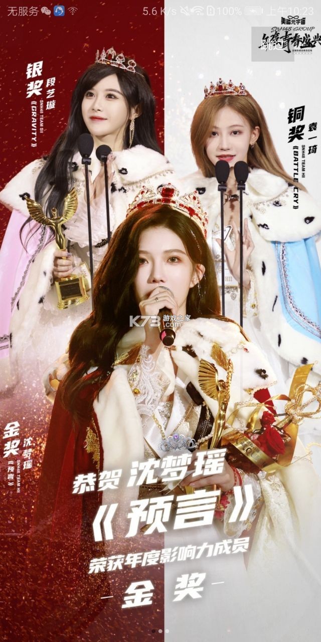 口袋48最新版2